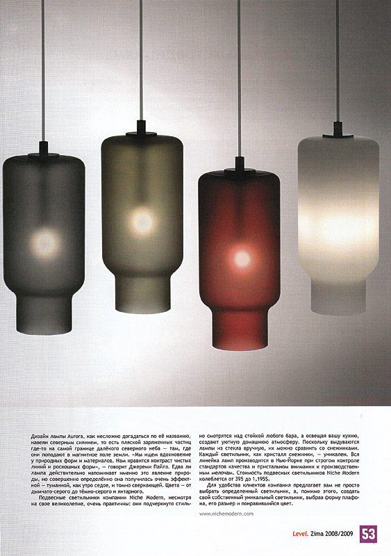 Niche Modern's hand made Phaeton pendant lighting in opaque glass